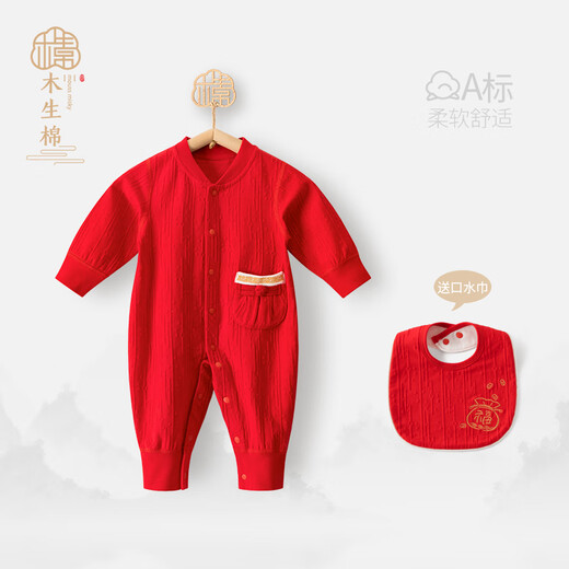 Wooden cotton baby spring and autumn jumpsuit newborn red festive one-year-old dress baby romper for New Year's greetings Bag generation is blessed 66cm