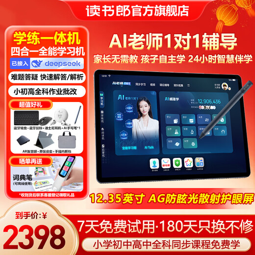 Dushulang C35pro learning machine AI intelligent student tablet early education machine English point reading machine primary school to high school curriculum synchronization general tutor machine learning machine tutoring machine picture book reading 2025 new product C35pro super cost-effective