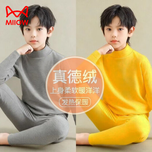 MiiOW (MiiOW) Zhongda Boys' German Velvet Warm and Thickened Autumn Clothes and Autumn Pants for Baby Boys High Collar Bottoming Thermal Underwear Set Medium High Collar Coffee Color + Ankora Red Boys' Bottoming Warm Cover/Pack 140 Recommended Height 125-135cm