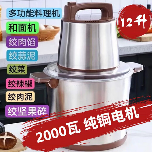 Shijanu garlic pounder electric German meat grinder electric multi-functional household commercial large-capacity mixer high-power dumpling beater 6 liters 1200 watt pure copper motor 1 set of knives