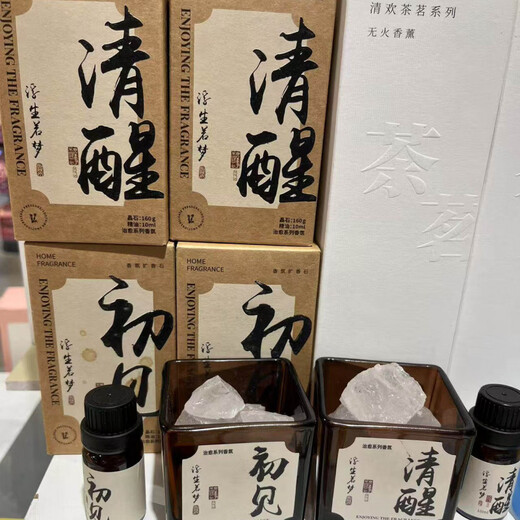 Shantou Lincun Tea New Chinese Style Rattan Car Aromatherapy Mist Spray Cream Aroma Crystal Essential Oil Awakening (Incense 0L