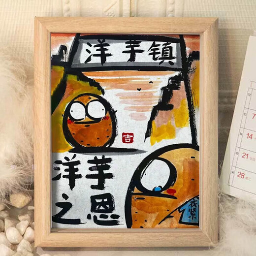 Patila Father's Day Gift Chinese Valentine's Day Teacher's Day Ornament Mother's Day Office Living Room Graduation Ceremony Decorative Painting Only Mom is Good in the World-MJJ 8 inches