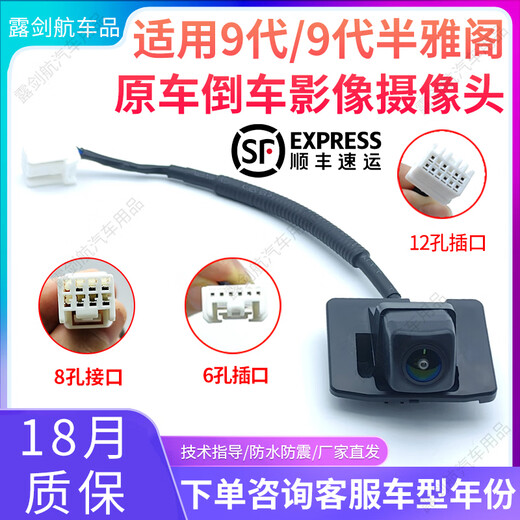 Lu Jianhang is suitable for Honda 9th and 9th generation and a half Accord reversing camera original car reversing image rear camera HD night vision 16-17 9th and a half Accord 2nd generation improved-8 holes technical guidance + 18 months warranty + SF Express