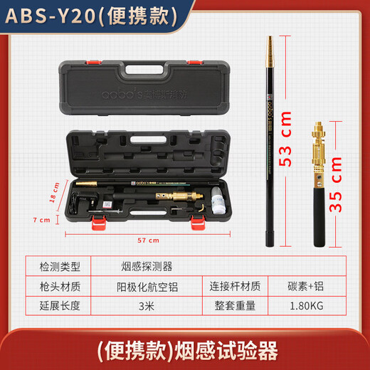 Fire smoke gun Obos can detect 10-meter smoke detector electronic smoke telescopic rod smoke gun 10-meter ultra-high altitude set_1000