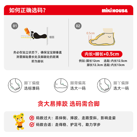 MIKIHOUSE toddler shoes, boys and girls shoes, Japanese-made classic award-winning shoes, multi-color 13cm (suitable for feet 12.5cm long)