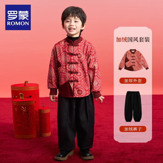 Luo Meng's new Chinese style children's Hanfu winter plus velvet suit for boys and girls Chinese style New Year's clothing Tang suit performance costume red 120