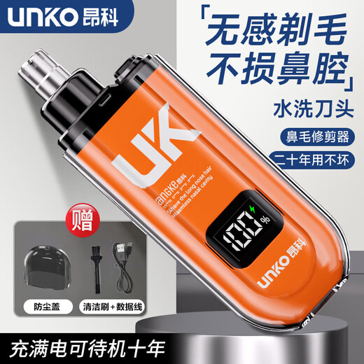 New Portable Rechargeable Electric Nose Hair Trimmer Razor Eyebrow Trimmer Nose Hair Shaving Scissors Cleaning Nostrils Unisex Special for Boyfriend Gift Vibrant Orange 99000 RPM + Painless Trimming Battery Life 1299