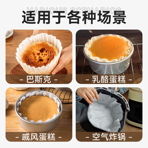 Yong Huan Ke oil paper 4 inches 466882 cake tray anti-baking mold tool off-bake packaging box 4 inches white oil paper packaging box x 200 sets free hand-made stickers