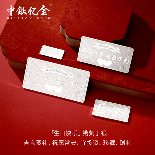 BOC Yijin Happy Birthday Pure Silver 9999 Pure Silver Investment Silver Bars Silver Bricks Silver Ingots Silver Nuggets Stored Value Birthday Gift Happy Birthday 10g Official Genuine You will get 10% off if you get a fake one