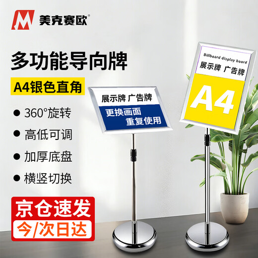 Maxio signage stainless steel display stand vertical signage billboard water sign conference hall shopping mall guide sign A4 silver right angle