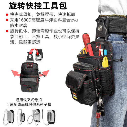 NakIoo Rotating Quick-hook Waist Bag Waist Bag Weak Current Electrician Tool Bag Portable Network Cable Clamp Special Electrician Bag 2025-0410 Electrician Bag_Including Female Buckle