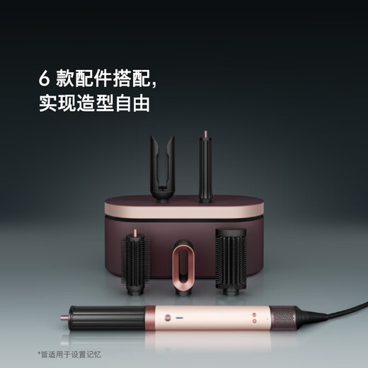 Dyson HS09 multifunctional styling hair dryer, curling wand, blow drying, straightening, curling, three-in-one HS09 Dawn Powder, Christmas gift, selection gift box