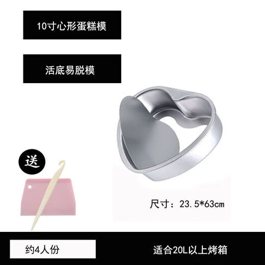 Tuojin 4-inch cake mold live bottom anode carbon steel round non-stick chiffon cake mold oven special mold comes with demoulding, comes with demoulding knife + scraper 4-inch round anode live bottom