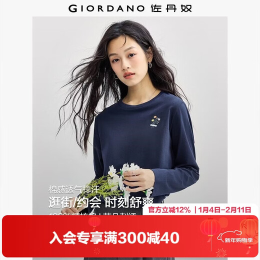 Giordano long-sleeved T-shirt women's pure cotton bottoming shirt sweet flower embroidered round neck pullover 13324792