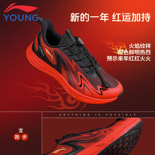 Li Ning (LI-NING) children's sports shoes, running shoes for men, middle and large children, 6-12 years old, teenagers and children's shoes, New Year's model red shock-absorbing children's shoes, red flame red/black New Year's color matching - the same style in supermarkets 38