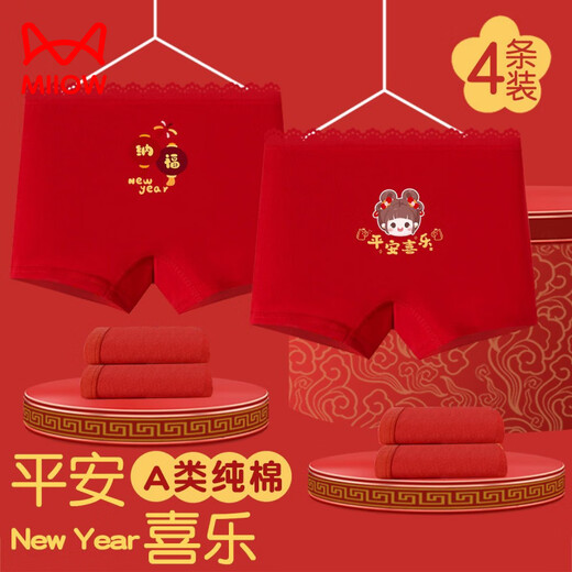 MiiOW New Girls Red Soft and Comfortable Underwear Girls Category A Medium Big Boys Girls 10A Boxer Briefs Solid Color Flat/Corner-4/Piece 170 M Size Weight 20-35Jin Jin is equal to 0.5 kg