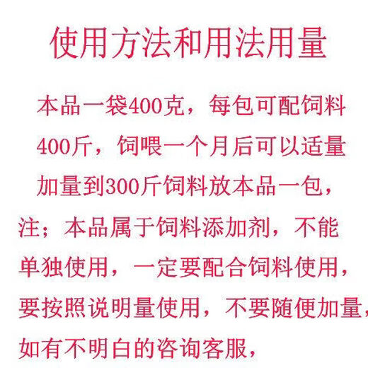 OIMG feed additive for pigs 920 Meng Eat Meng Chang 920 Trace Element Premixed Feed for Pigs 10 packs price 38 yuan