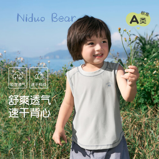 Nido Bear Quick-drying and Breathable Summer New Boys' Vest Baby Contrast Color Line Sports Sleeveless Thin Ivory White 80