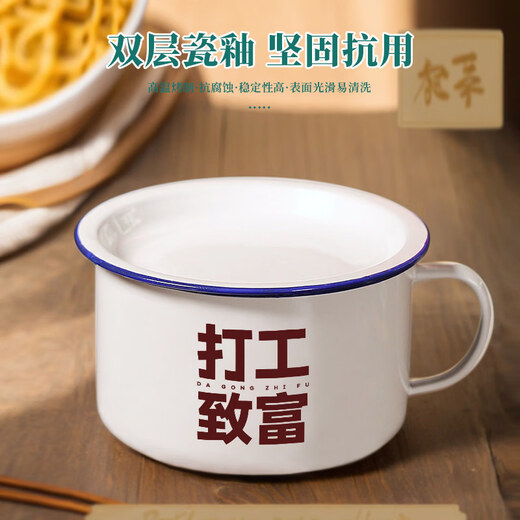 Shijanu New Product Work and Get Rich Enamel Instant Noodle Bowl Fast Food Cup with Lid Student Canteen Lunch Box Tea and Rice Cylinder Fresher