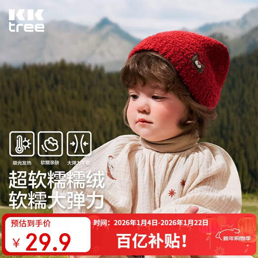 Kocotreekk tree baby hat baby soft and skin-friendly children's warm hat baby ear protection hat cartoon style