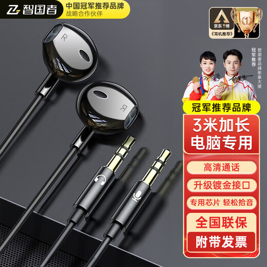 Wise Nation 3-meter extension cable computer headset wired in-ear with microphone two-in-one desktop notebook game headset e-sports live broadcast double-hole plug round head special