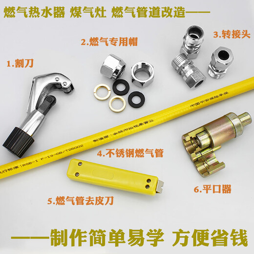 Yonghuan bellows gas pipe natural gas pipe 304 stainless steel special metal bellows gas pipe liquefied gas anti-4 points extra thick gas pipe 50 meters + 30 screws 30 sockets 3
