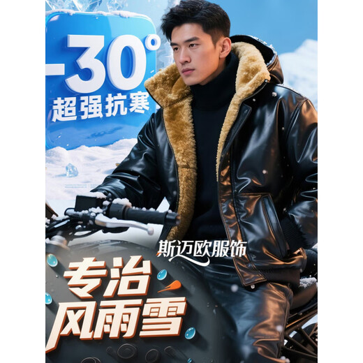 Fat Donglai winter thickened velvet leather jacket and leather trousers suit men's cold-proof and warm leather Fat Donglai same style pocket style top removable hat 3XL weight 140165Jin Jin is equal to 0.5 kg