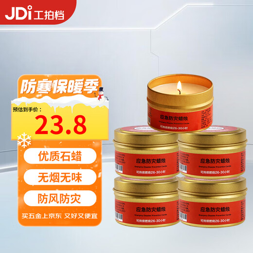 Work partner emergency disaster prevention candle 5 pack power outage lighting waterproof windproof smokeless iron box storage tin can