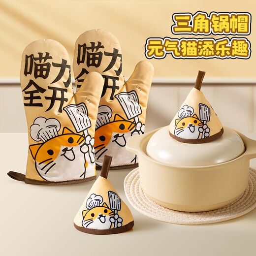 TOASTMAN Japanese style cute triangular anti-scalding pot cover kitchen pot handle casserole enamel pot cast iron pot earmuffs heat insulation gloves four layers thickened small fat orange anti-scalding pot cover (two)