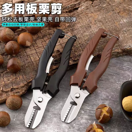 New chestnut peeling artifact, chestnut opener, raw cutter, wallet scissors, special commercial scoring knife, chestnut scissors - brown - 1 piece