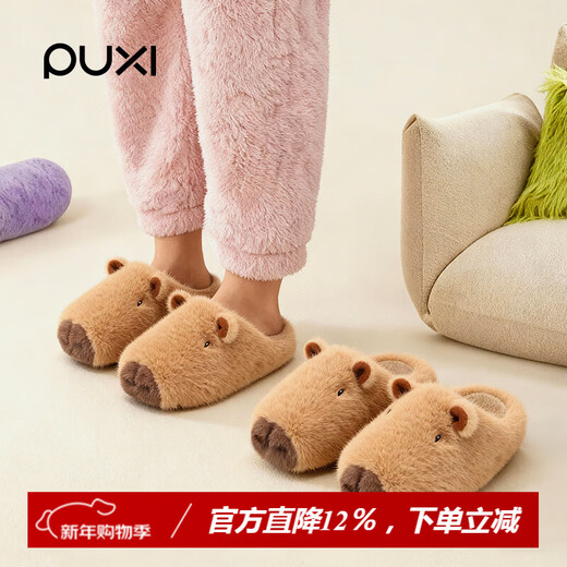 Puxi 2025 new winter children's men's and women's capibala cotton slippers parent-child autumn and winter warm home children's slippers hazelnut brown as warm as mink 32 (32-33)