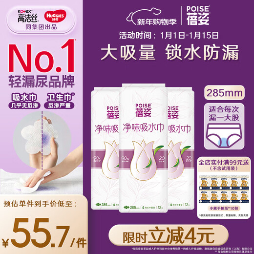 Almohadilla absorbente para fugas de orina femenina POISE, 285mm x 36 piezas, almohadilla de lactancia para adultos y mujeres, servilleta sanitaria para el cuidado de las fugas de orina posparto