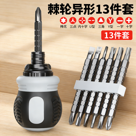 Xin Cong multifunctional small fat screw set, labor-saving ratchet screwdriver, cross-shaped high-hardness double-head telescopic ratchet screwdriver, 13-in-1 set, trial exclusive