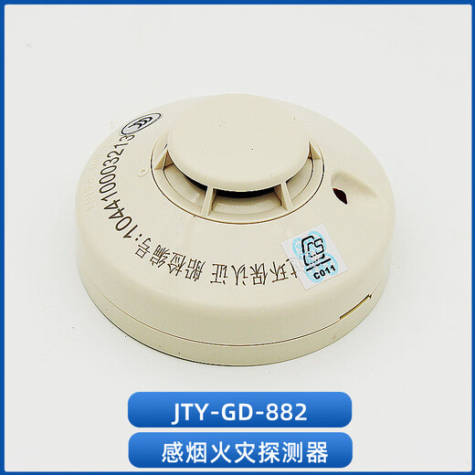 Shengsaier smoke and temperature detector/JTW-BD-885 smoke alarm probe CCS certificate smoke detector JTY-GD-882_with base