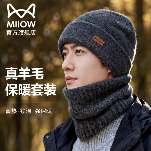 猫人毛线帽子男冬季新款羊毛混纺加厚围脖防寒保暖防风骑行包头针织帽 深灰色【帽子+围脖】 均码