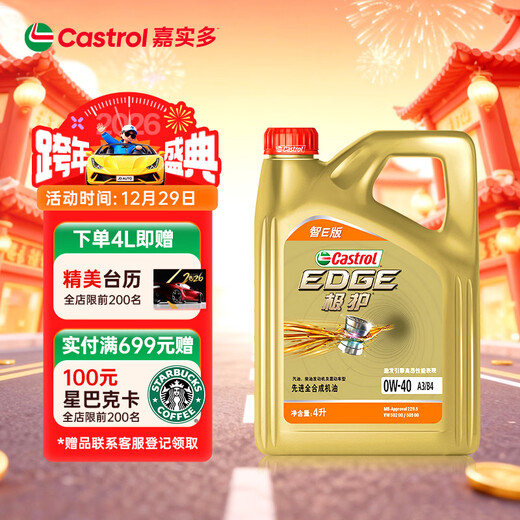 Castrol Extreme Protection E Version Fully Synthetic Motor Oil Lubricant 0W-40 SP A3/B4 4L Car Maintenance