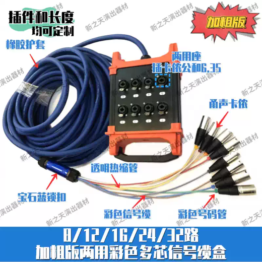 Dual-purpose multi-core signal cable 8/12/16/24-channel multi-channel stage XLR junction box audio signal cable cable car 24-channel dual-purpose box + 24-channel black signal cable 20 meters