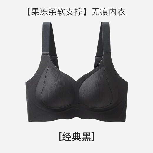 Hengyuanxiang Liquid Foundation Invisible Bra for Women Small Breast Gathering Seamless Secondary Breast Reduction Anti-Sagging Soft Support Lifting Bra Classic Black L/165