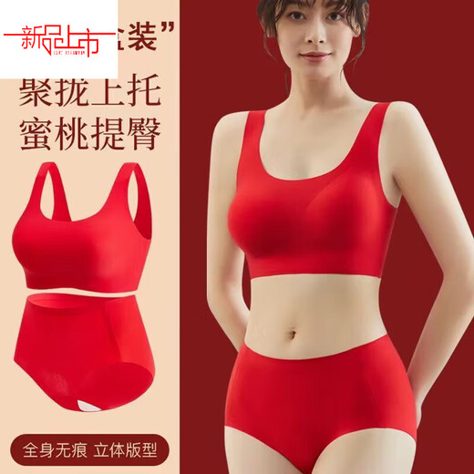 Yalu Red Underwear Women's Small Breasts Gather Up to Show Bigger Benming Nian Wireless Bra Seamless Wedding Bride Panties Set Ben Ming Nian Big Red 2 Sets/Pack 2 Underwear + 2 Underwear XL 116-140Jin Jin is equal to 0.5 kg