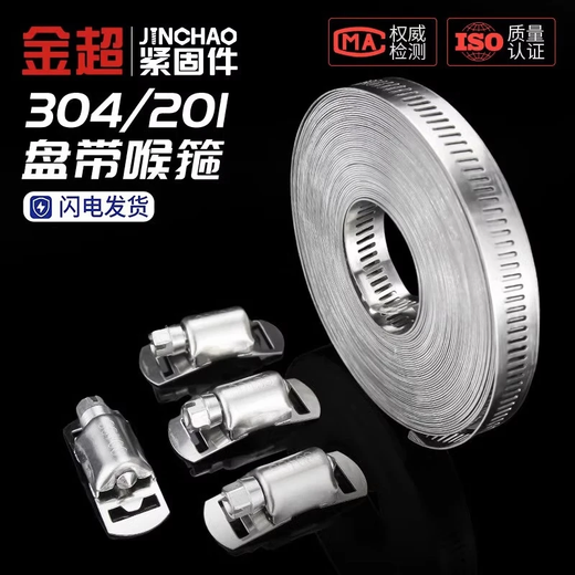 Jinchao 304 stainless steel homemade American hose hoop clamp large pipe clamp perforated steel belt pipe hoop coiled strap 2 meters + 5 hoop heads (1 set) 304