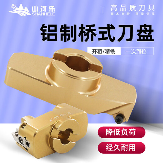 Yuechangshengle high-gloss cutterhead aluminum adjustable diameter height bridge cutterhead milling cutterhead aluminum cutterhead SE200-32-2T fine-tuned contour gold