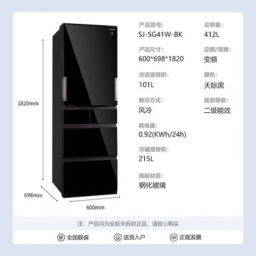 SHARP Sharp 412 liter multi-door refrigerator with any left and right door PCI purification ion odor automatic ice making household frost-free refrigerator odor removal Japanese style refrigerator government subsidy glass panel sky black SJ-SG41W-BK