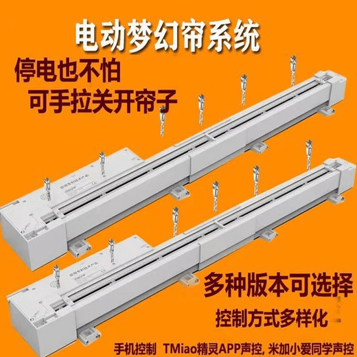 Menglian living room sunshade blinds, vertical curtains, Menglian intelligent offline voice phone, Dream curtain fabric ordinary style
