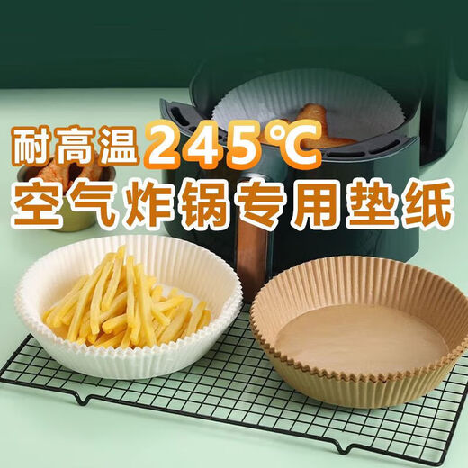 Jiaolu 200 sheets of large and heightened air fryer special grease-proof paper round round round fryer paper 50 pieces
