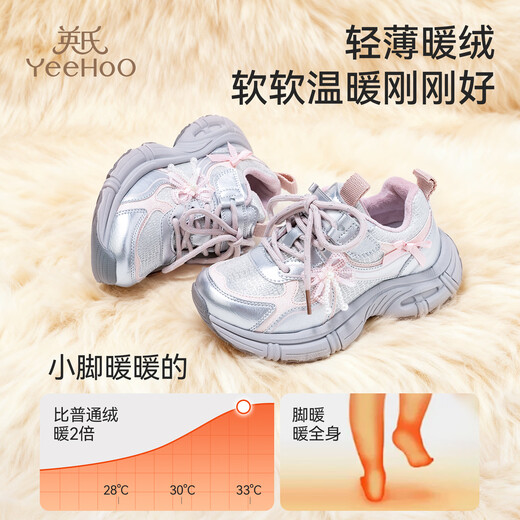 YEEHOO autumn and winter girls' daddy shoes, inner force warm velvet, medium and large children's outdoor casual cotton shoes 2025 warm sports shoes, silver/pink (size is small, it is recommended to go up one size) 31 inner length 19.8cm, suitable for feet 18.8-19.3cm long