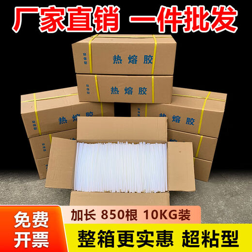 Yonghuan full box environmentally friendly hot melt glue stick high viscosity strip melt glue gun 7mm11mm strong plastic transparent glue stick 7x270 super sticky black 25kg about 2300 pieces