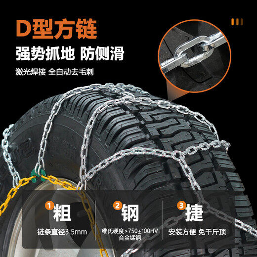 Bohu anti-skid chain HKN car SUV does not damage tires general car snow off-road automatic locking alloy steel HKN140