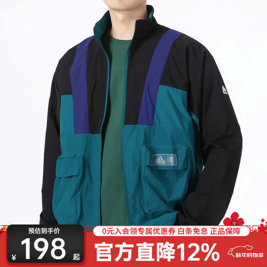 Adidas (adidas) jacket men's new sports and leisure training jacket jacket HE9930 HE9930 L