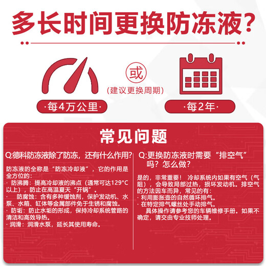 ACDelco SAIC-GM original antifreeze coolant Buick Chevrolet Cadillac 2L -25 red 1 bottle