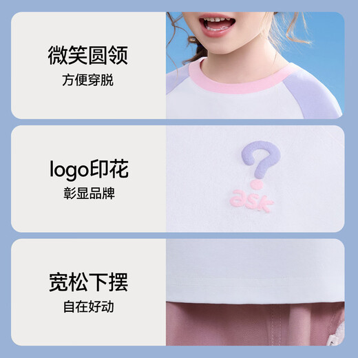 ASK JUNIOR moisture-wicking children's long-sleeved T-shirt 2026 spring children's dropped shoulder sleeves contrasting color bottoming shirt girls white